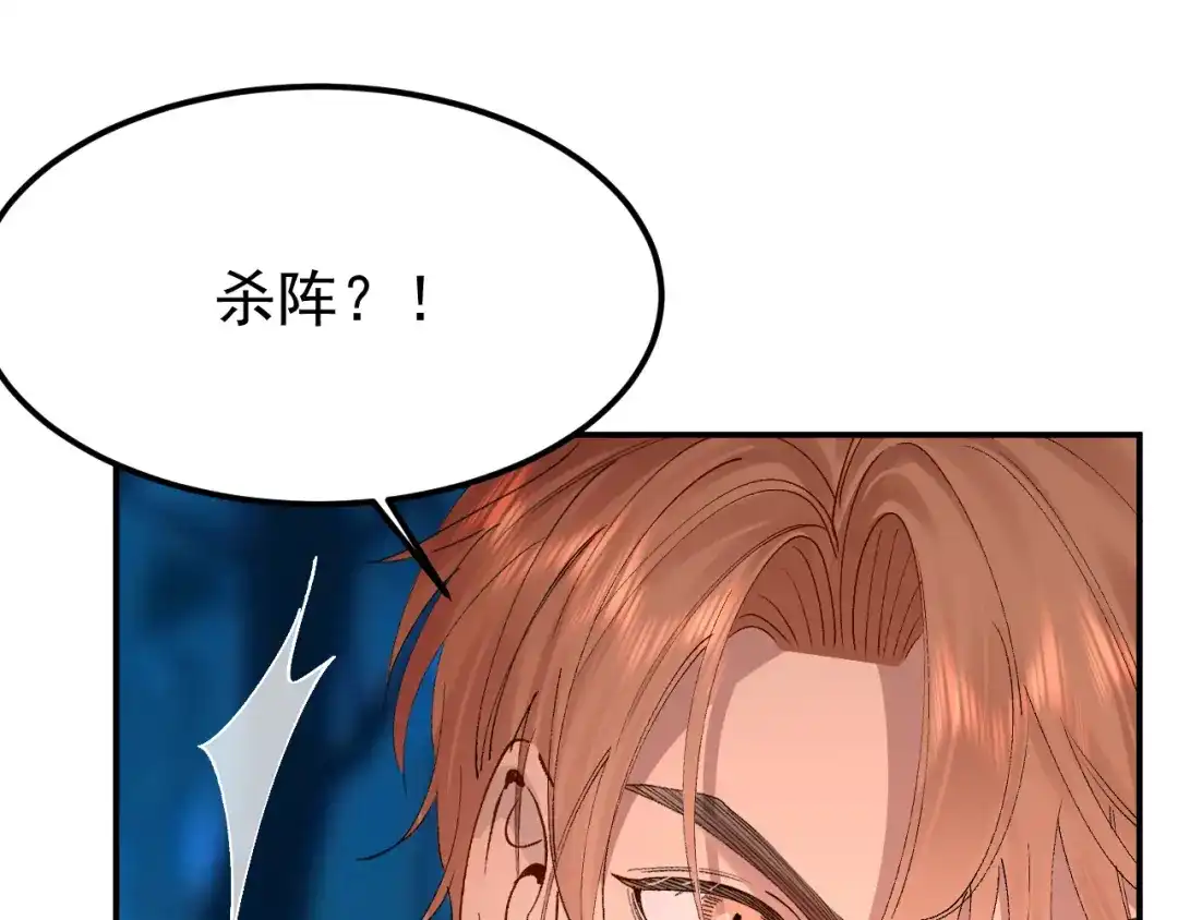 刺杀掌门一万次 第十话 走，我们回家 第151页