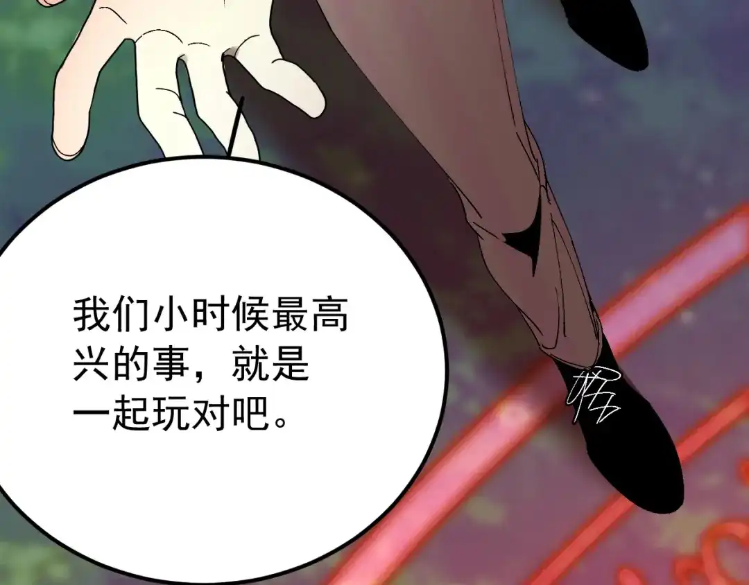刺杀掌门一万次 第十话 走，我们回家 第156页