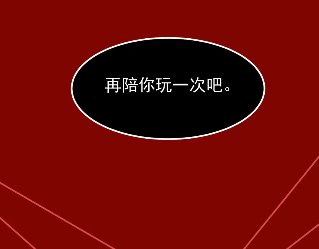 刺杀掌门一万次 第十话 走，我们回家 第161页