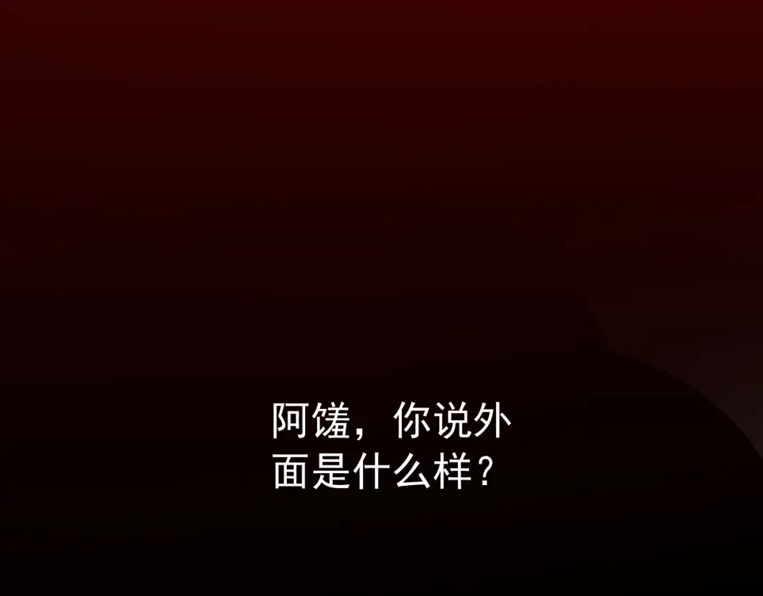 刺杀掌门一万次 第十话 走，我们回家 第164页