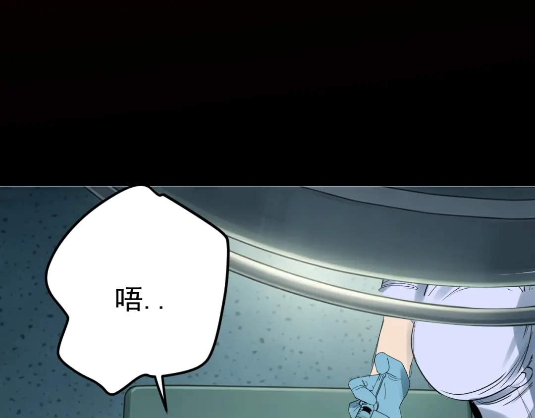 刺杀掌门一万次 第十话 走，我们回家 第165页