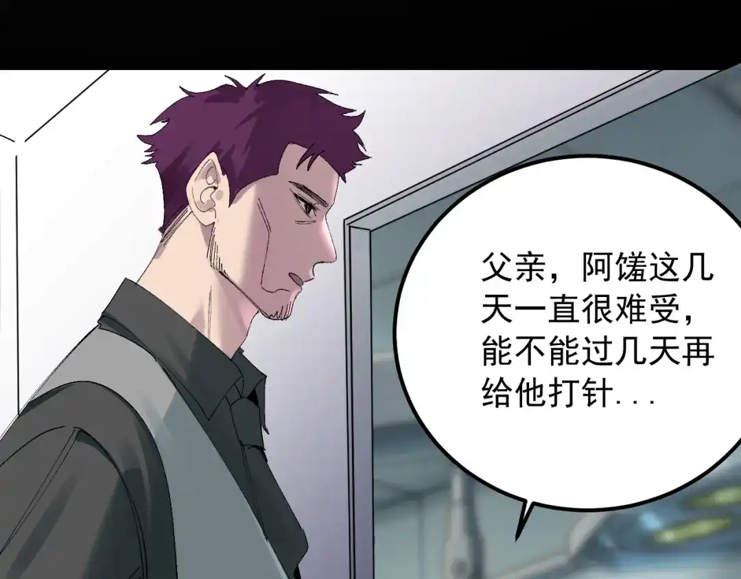刺杀掌门一万次 第十话 走，我们回家 第172页