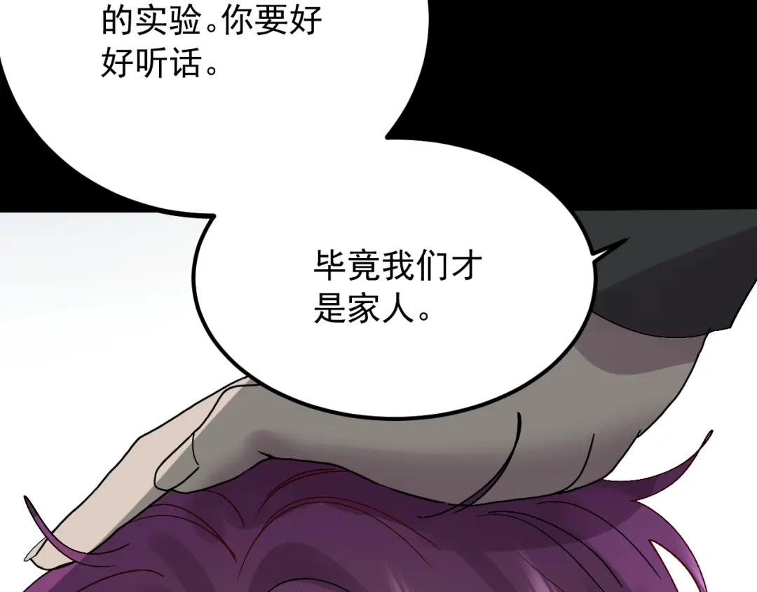 刺杀掌门一万次 第十话 走，我们回家 第175页