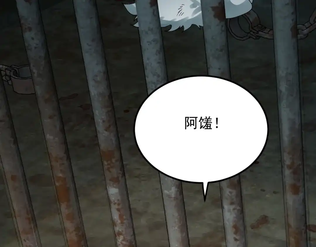 刺杀掌门一万次 第十话 走，我们回家 第179页