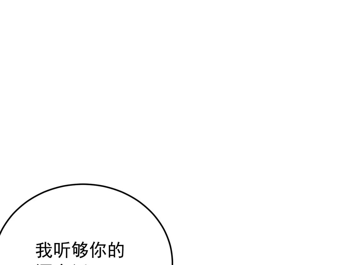 刺杀掌门一万次 第十话 走，我们回家 第18页