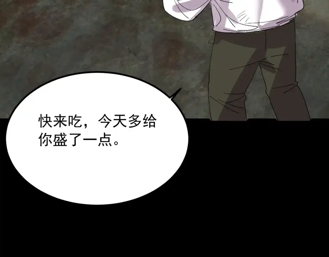 刺杀掌门一万次 第十话 走，我们回家 第181页