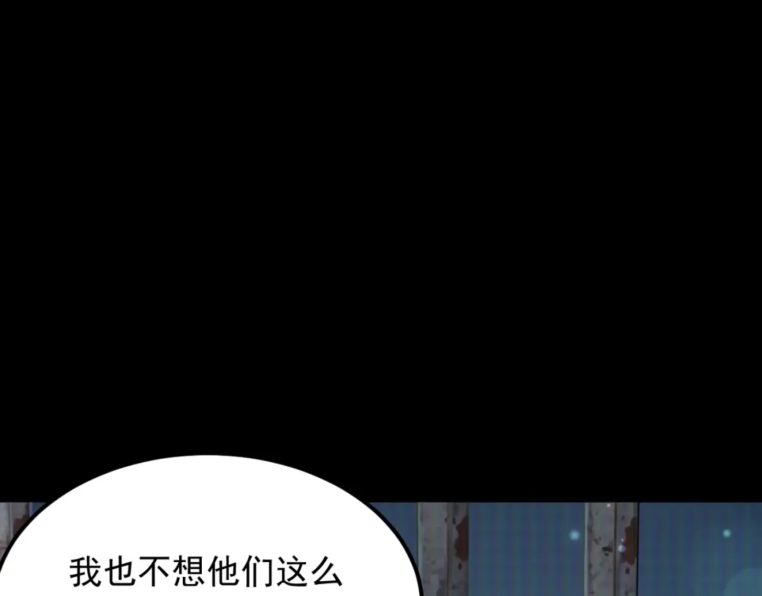 刺杀掌门一万次 第十话 走，我们回家 第183页