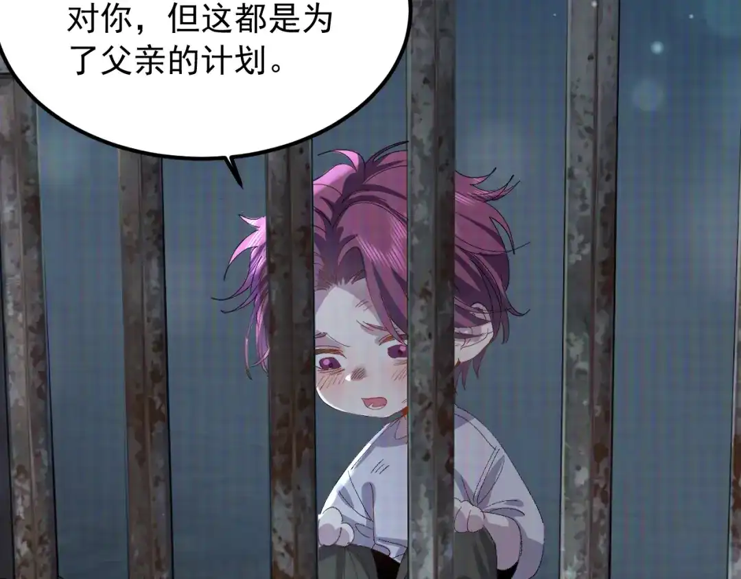 刺杀掌门一万次 第十话 走，我们回家 第184页