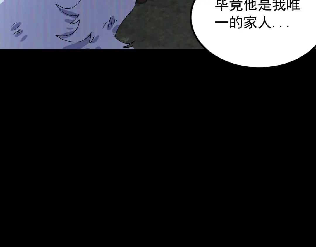 刺杀掌门一万次 第十话 走，我们回家 第186页