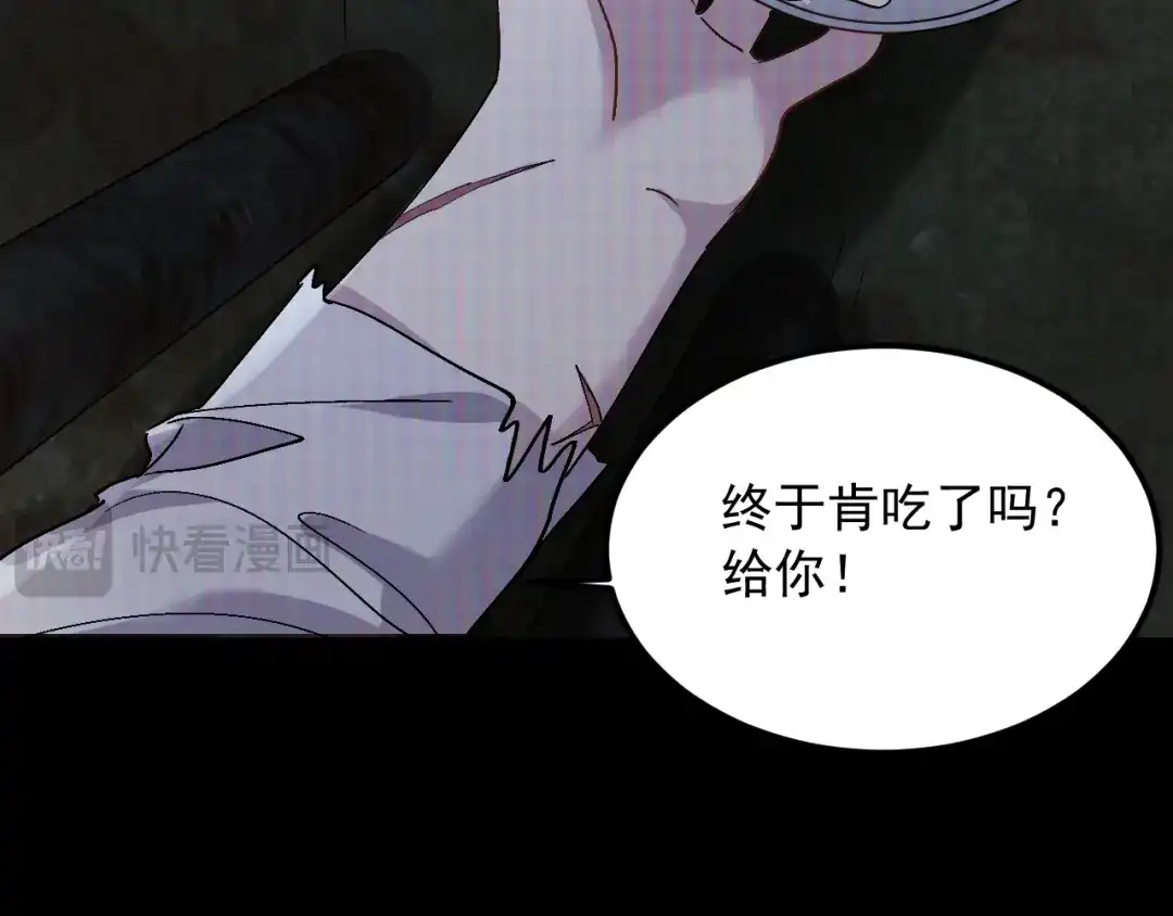 刺杀掌门一万次 第十话 走，我们回家 第189页