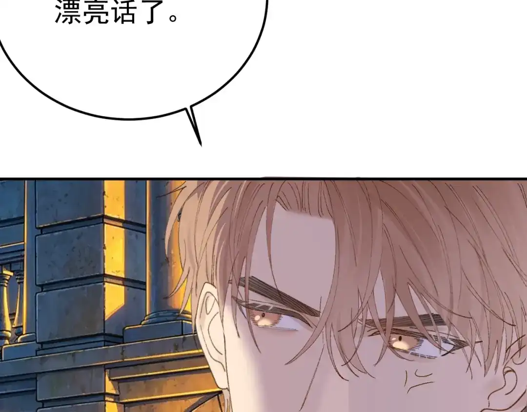 刺杀掌门一万次 第十话 走，我们回家 第19页