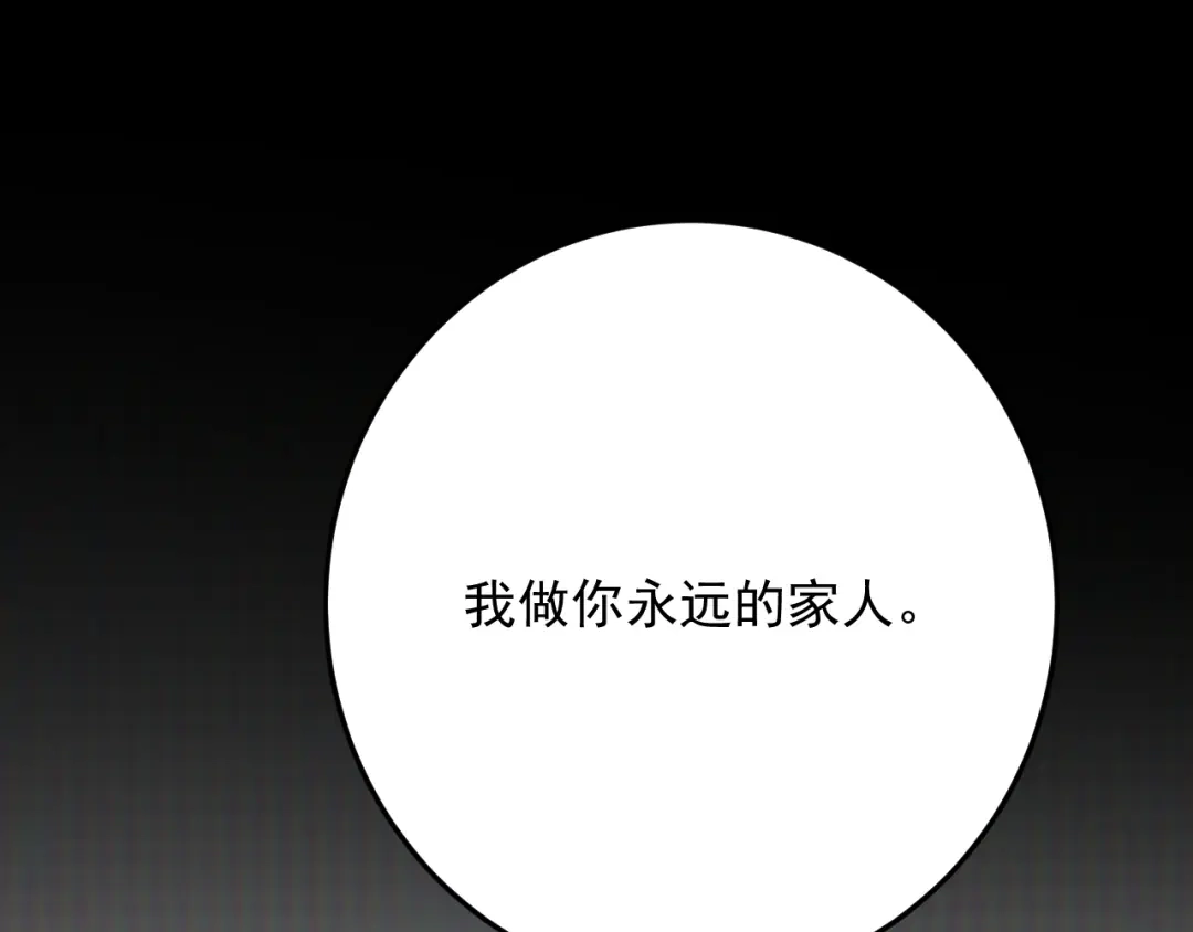刺杀掌门一万次 第十话 走，我们回家 第198页