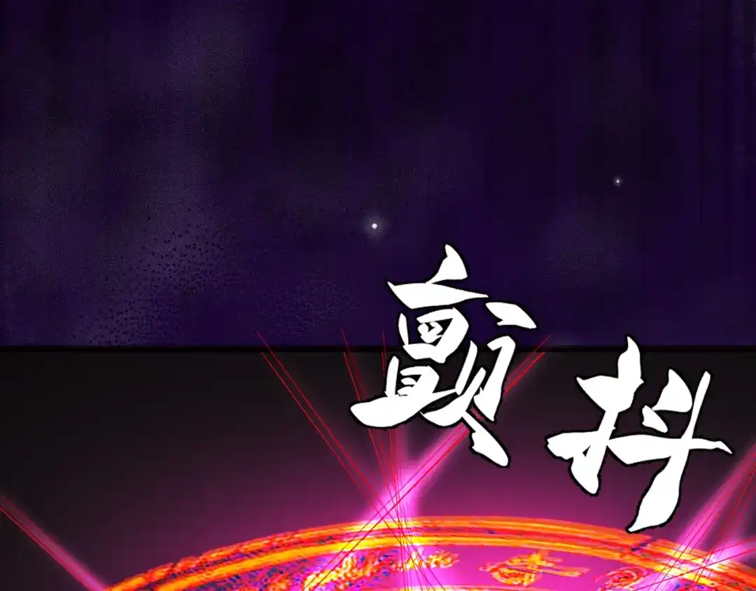 刺杀掌门一万次 第十话 走，我们回家 第206页
