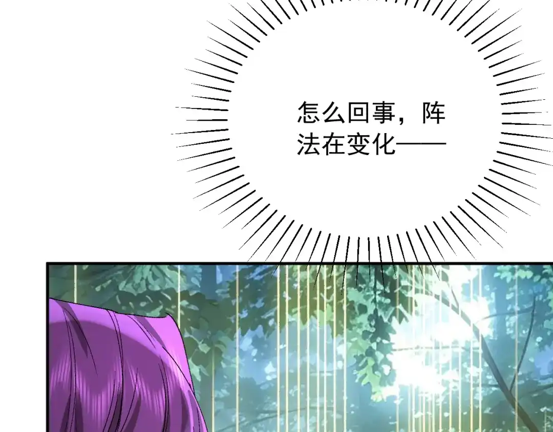 刺杀掌门一万次 第十话 走，我们回家 第210页