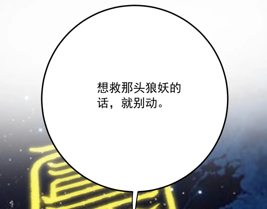 刺杀掌门一万次 第十话 走，我们回家 第213页