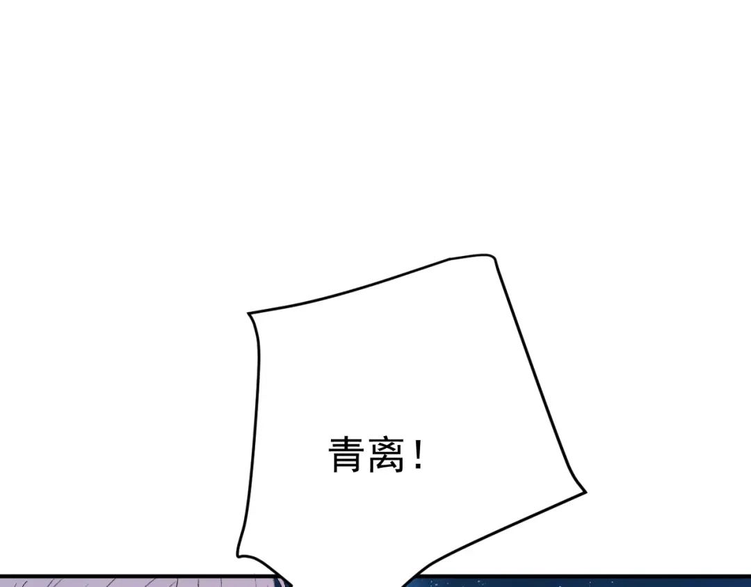 刺杀掌门一万次 第十话 走，我们回家 第22页