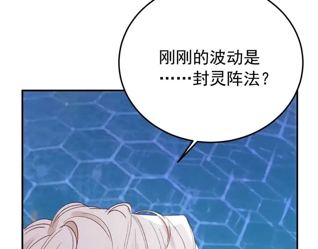 刺杀掌门一万次 第十话 走，我们回家 第29页