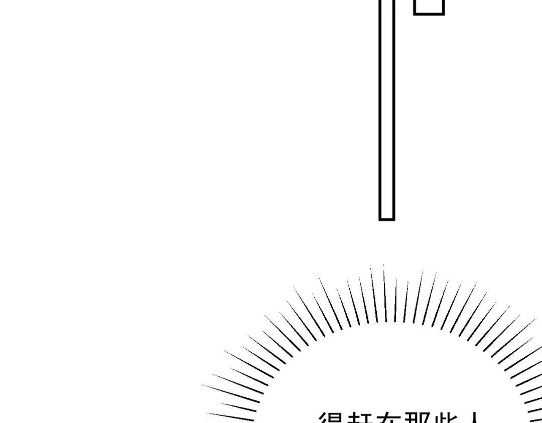 刺杀掌门一万次 第十话 走，我们回家 第33页