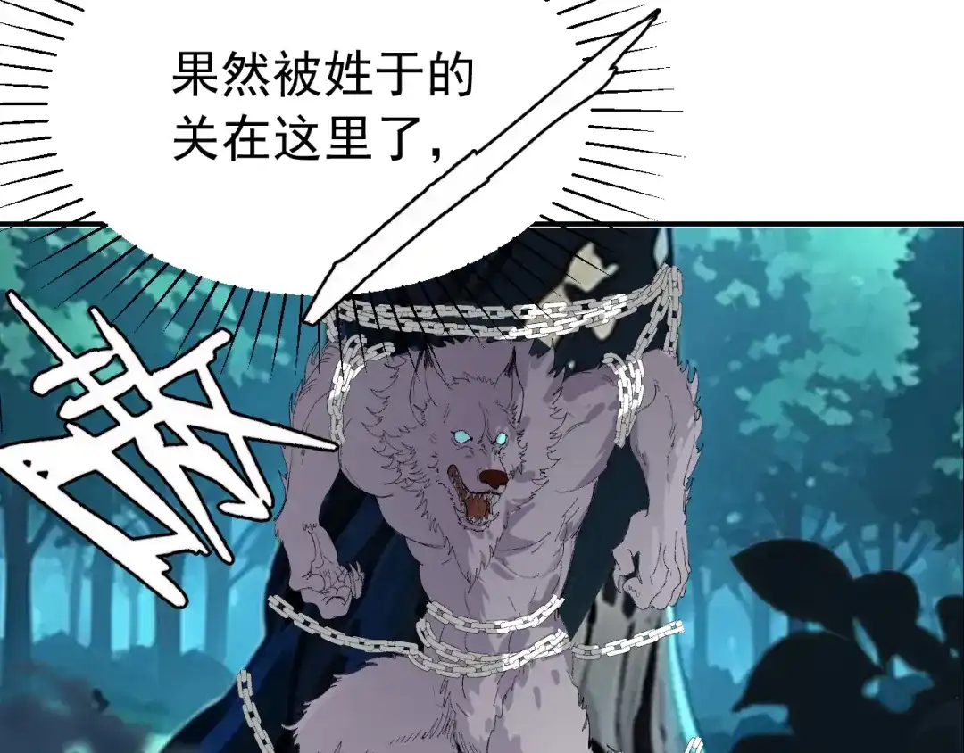 刺杀掌门一万次 第十话 走，我们回家 第41页