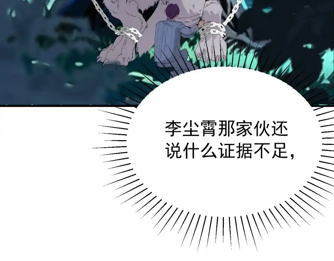 刺杀掌门一万次 第十话 走，我们回家 第42页