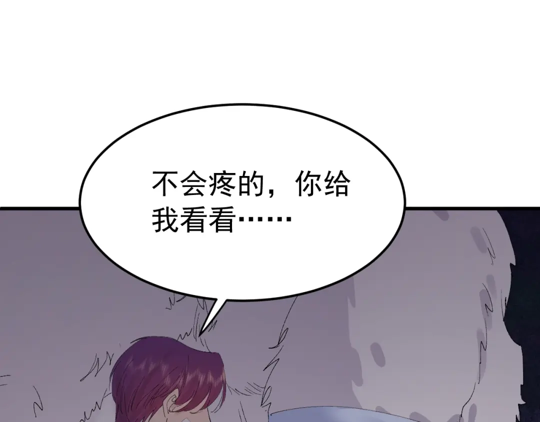 刺杀掌门一万次 第十话 走，我们回家 第43页