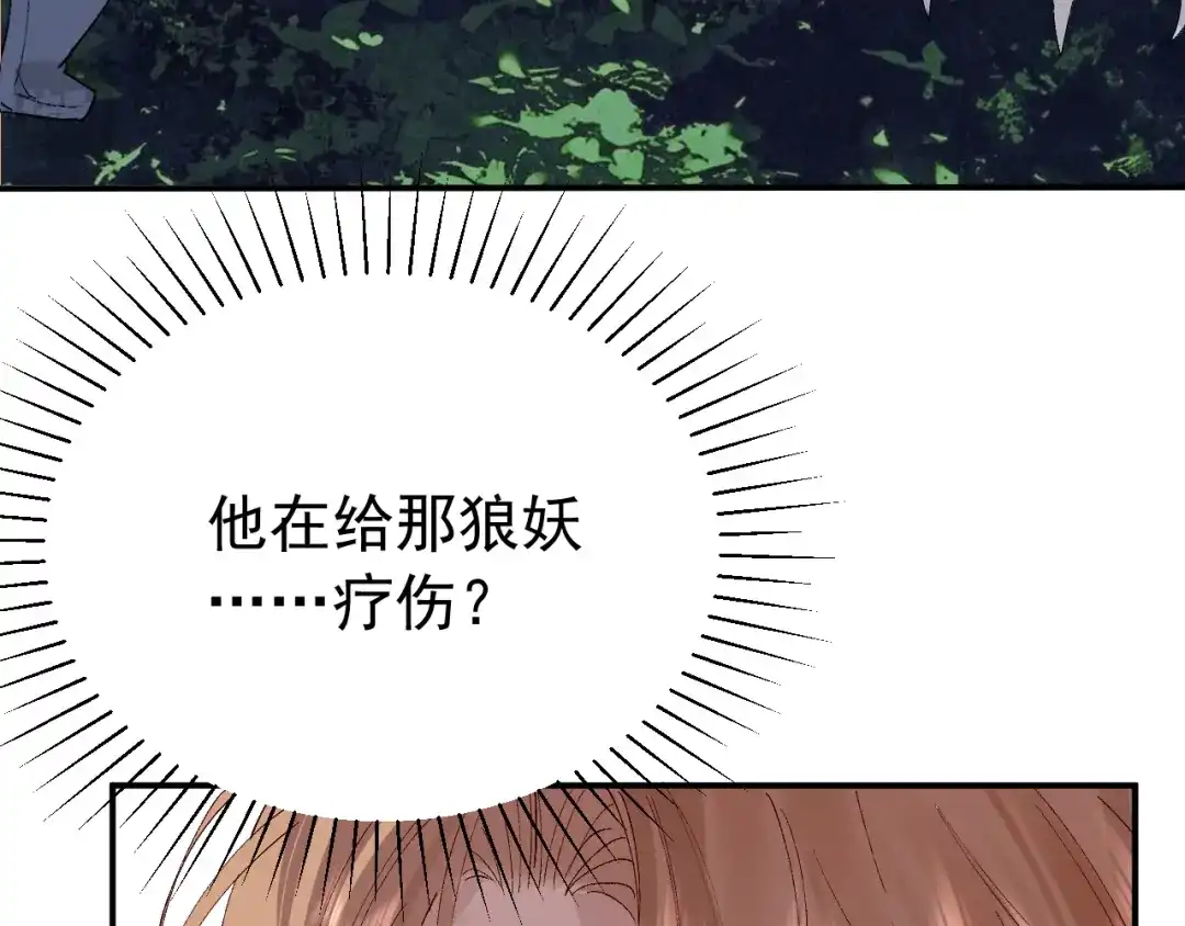 刺杀掌门一万次 第十话 走，我们回家 第45页