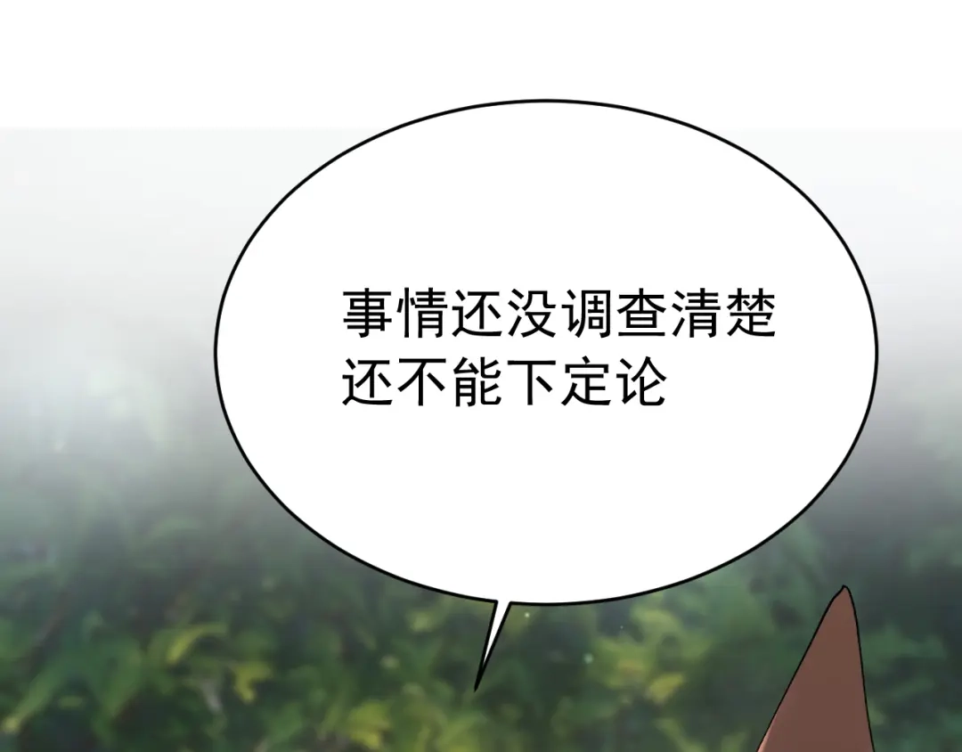 刺杀掌门一万次 第十话 走，我们回家 第48页