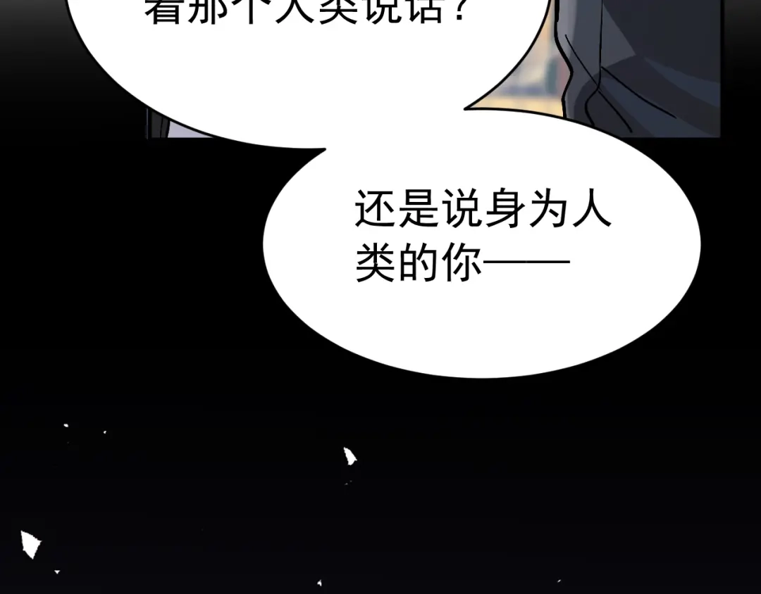 刺杀掌门一万次 第十话 走，我们回家 第5页