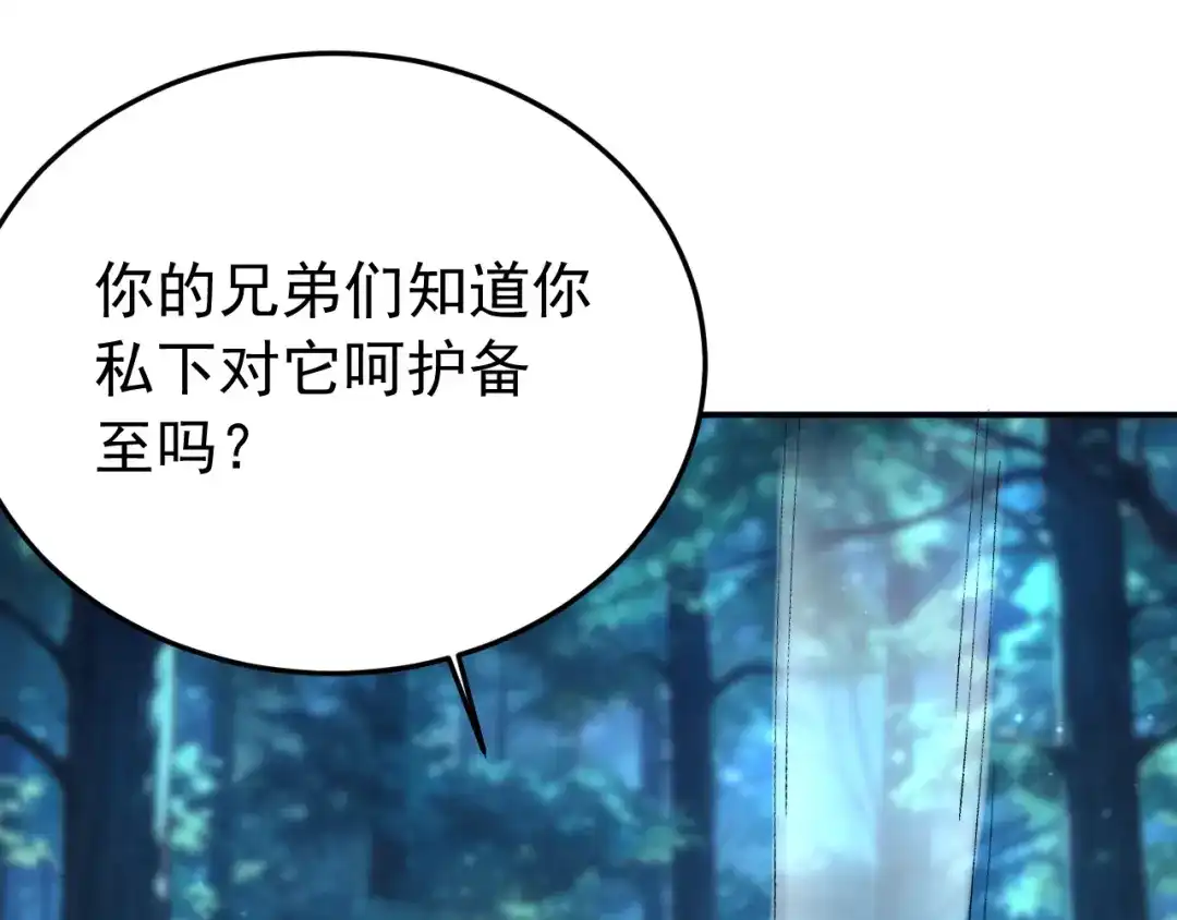 刺杀掌门一万次 第十话 走，我们回家 第55页