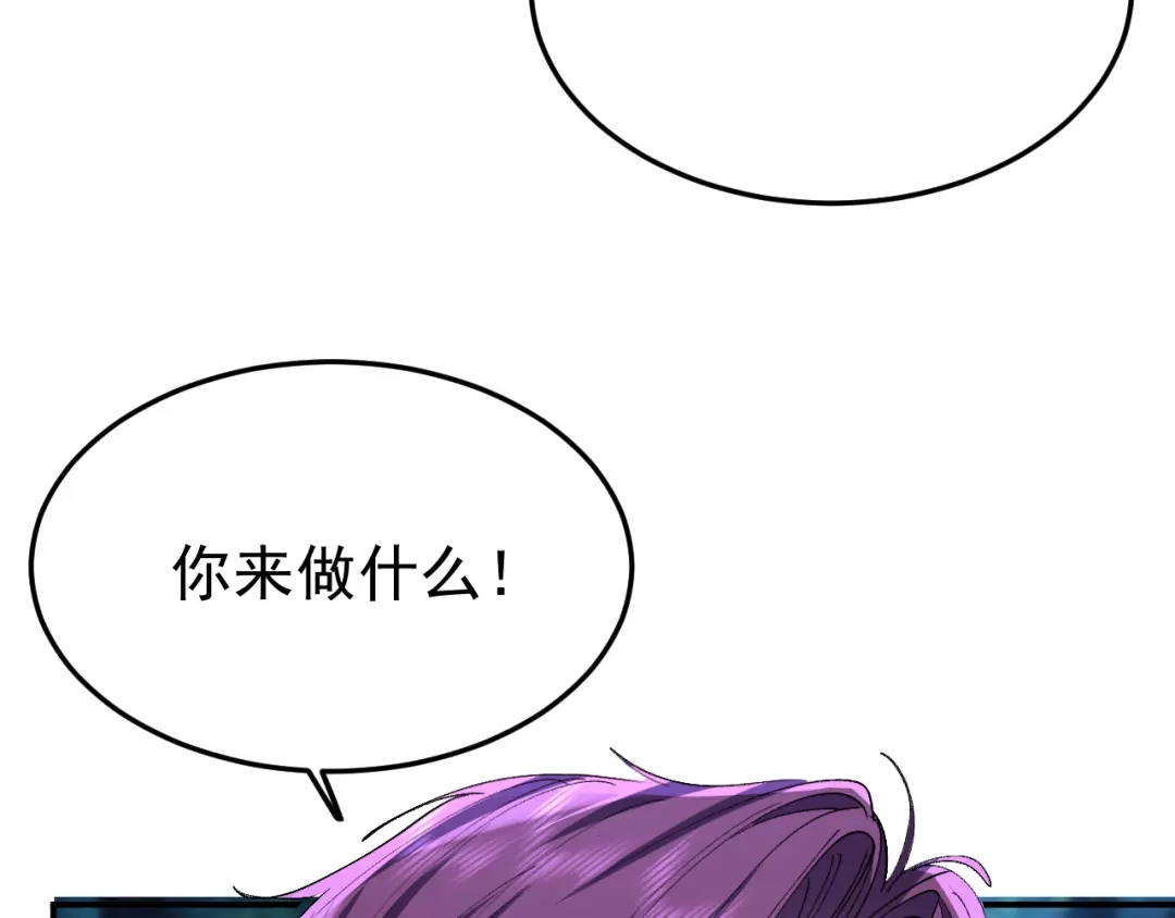 刺杀掌门一万次 第十话 走，我们回家 第58页