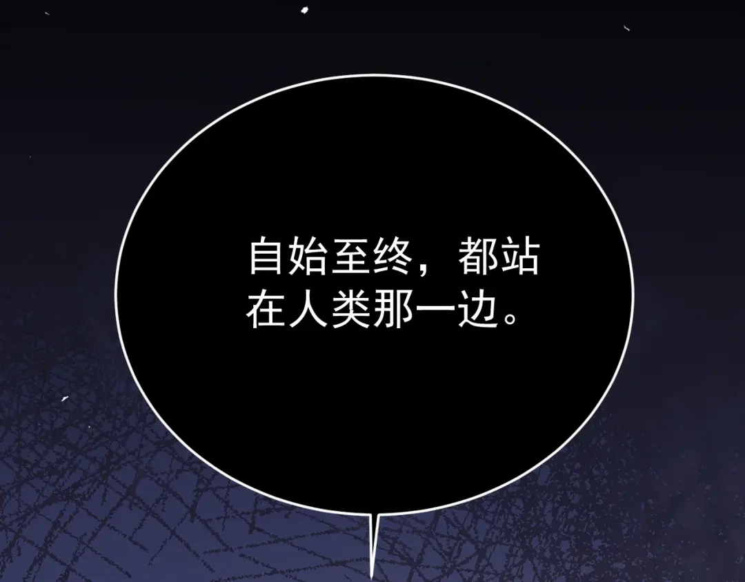 刺杀掌门一万次 第十话 走，我们回家 第6页