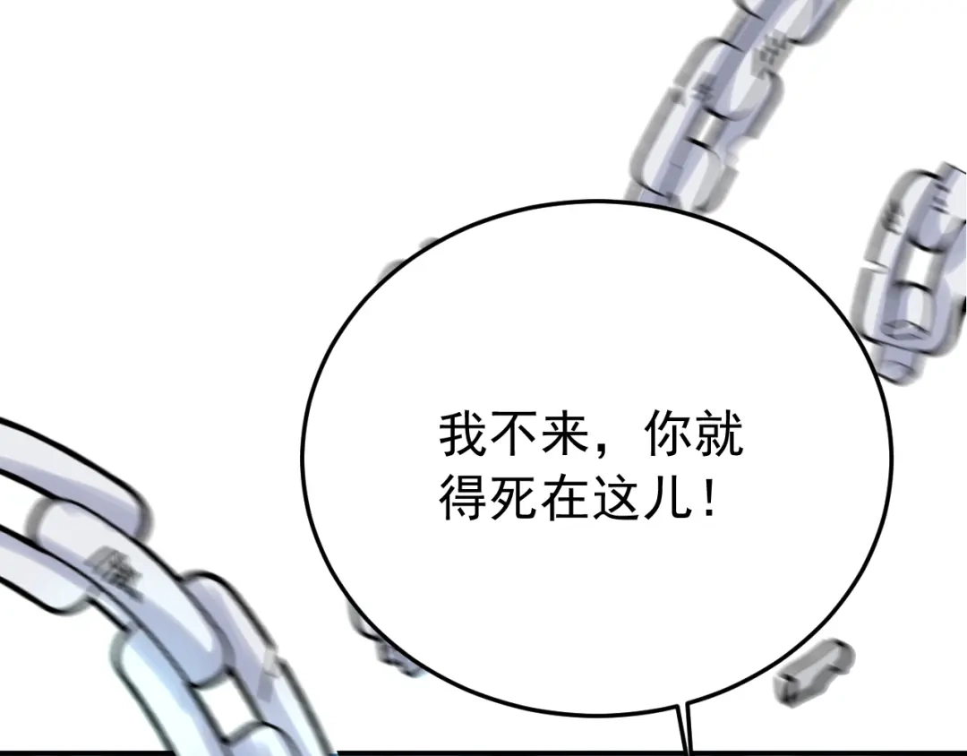 刺杀掌门一万次 第十话 走，我们回家 第61页