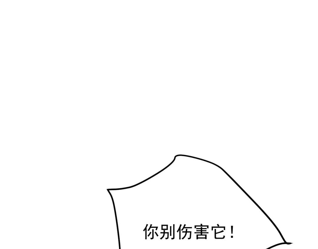 刺杀掌门一万次 第十话 走，我们回家 第71页