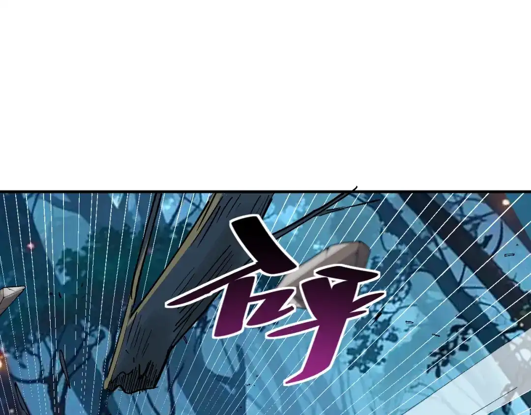 刺杀掌门一万次 第十话 走，我们回家 第82页