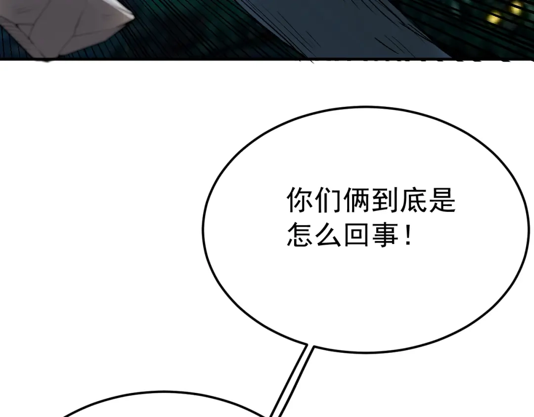 刺杀掌门一万次 第十话 走，我们回家 第84页