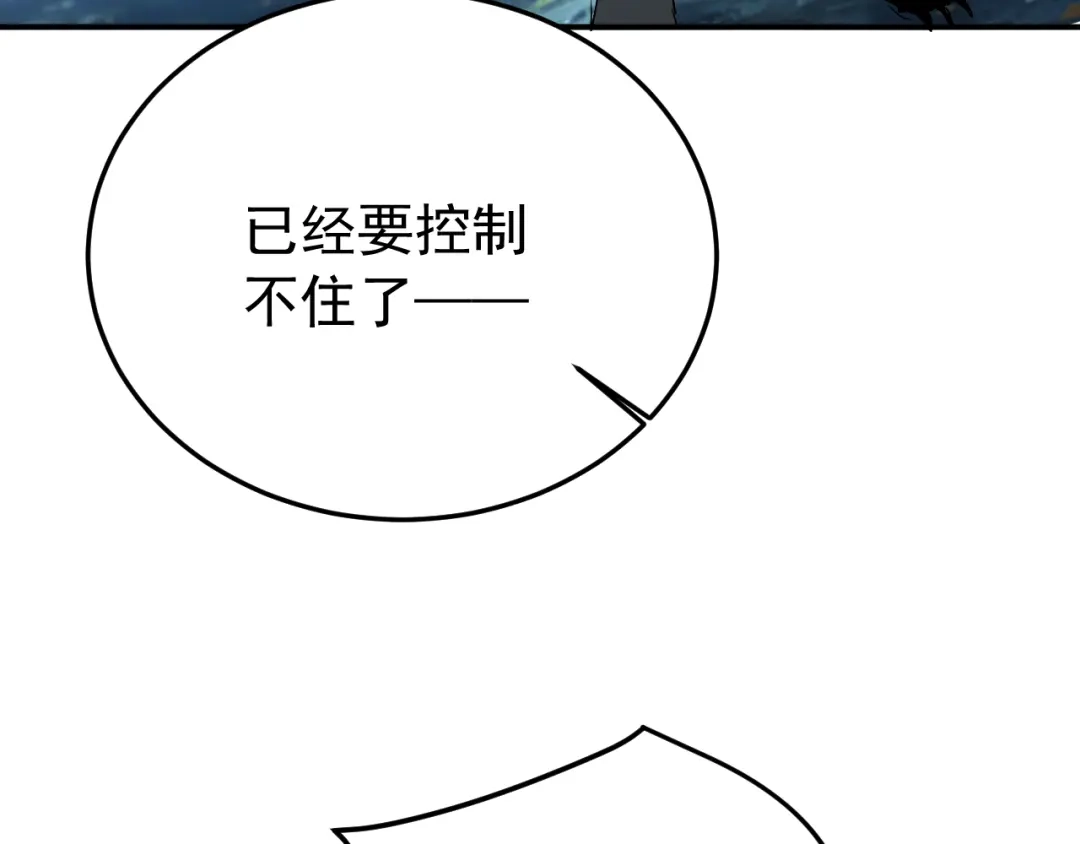 刺杀掌门一万次 第十话 走，我们回家 第92页