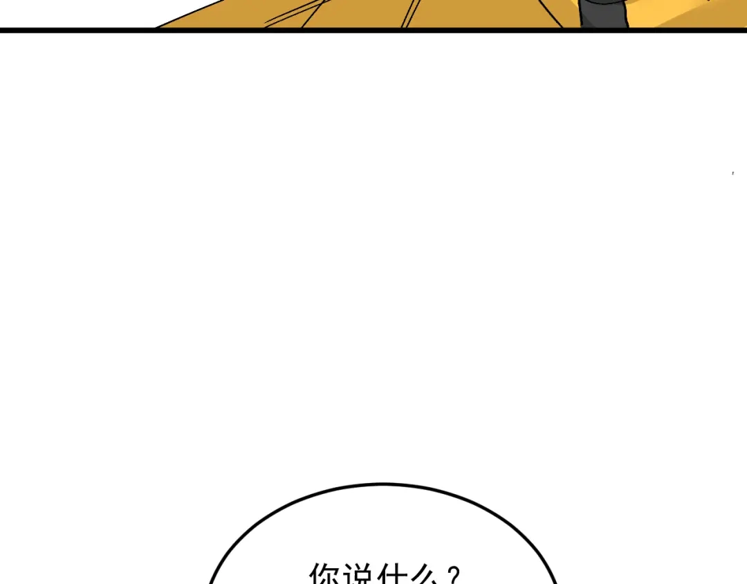 刺杀掌门一万次 第十一话 你终于回来了 第109页