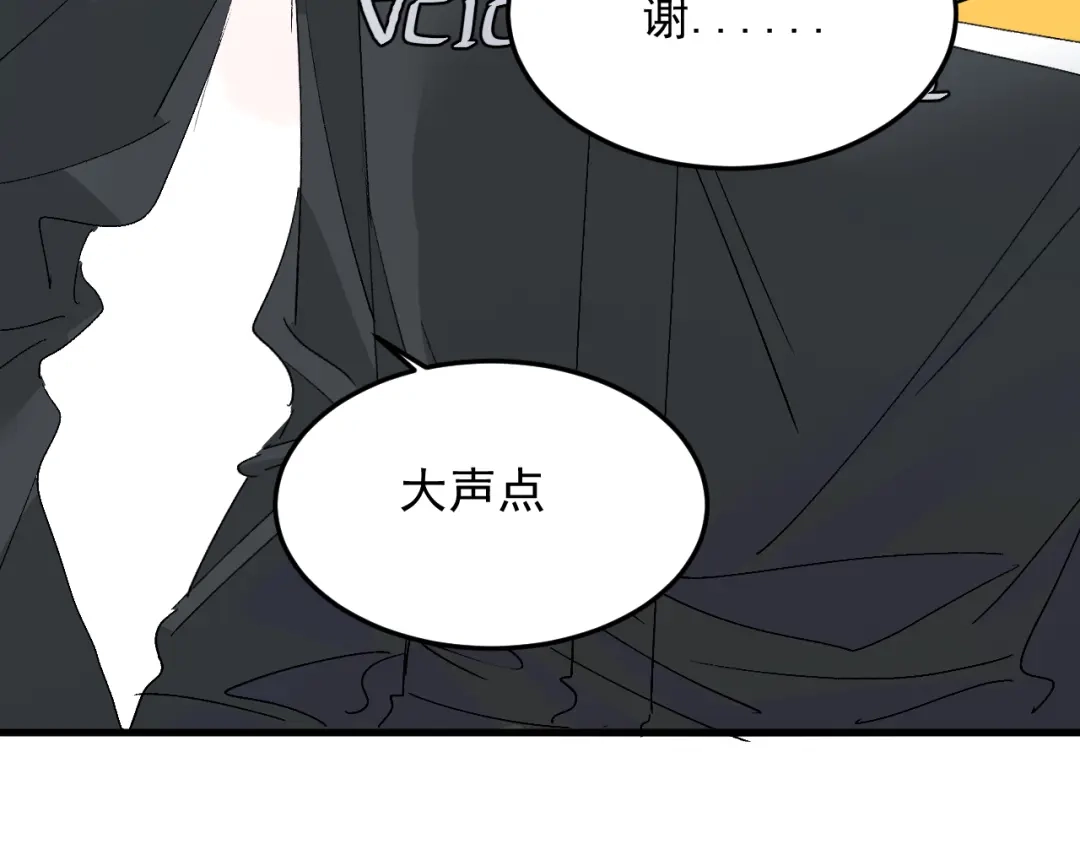 刺杀掌门一万次 第十一话 你终于回来了 第112页