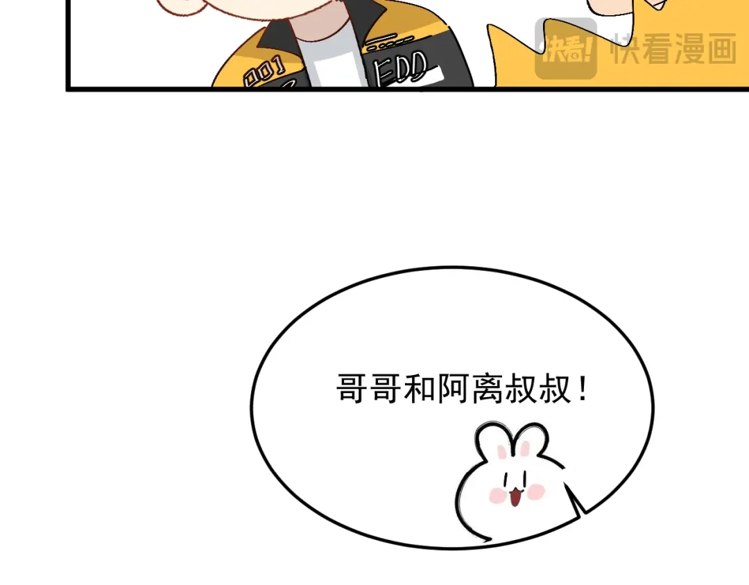 刺杀掌门一万次 第十一话 你终于回来了 第115页