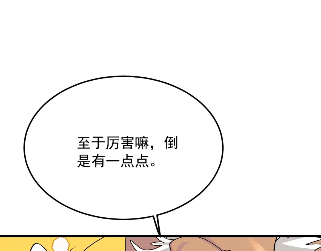 刺杀掌门一万次 第十一话 你终于回来了 第125页