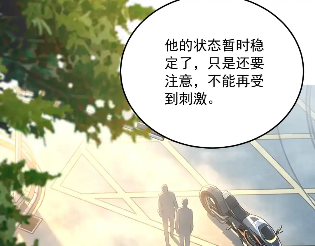 刺杀掌门一万次 第十一话 你终于回来了 第131页