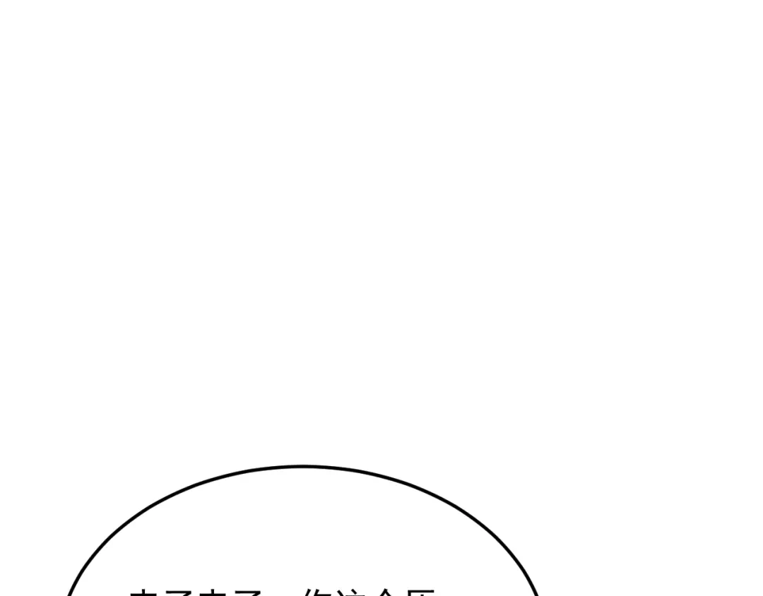 刺杀掌门一万次 第十一话 你终于回来了 第143页