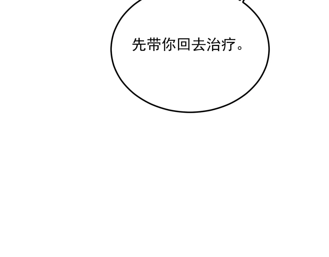 刺杀掌门一万次 第十一话 你终于回来了 第146页