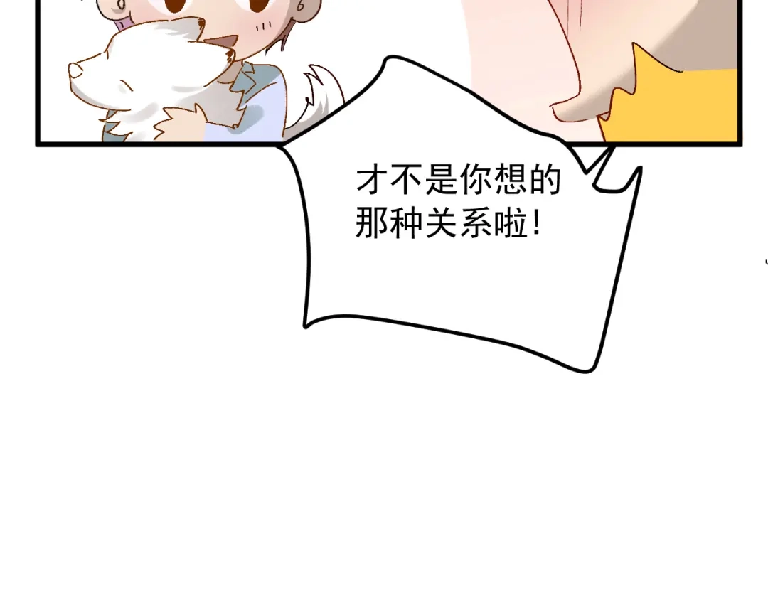 刺杀掌门一万次 第十一话 你终于回来了 第148页