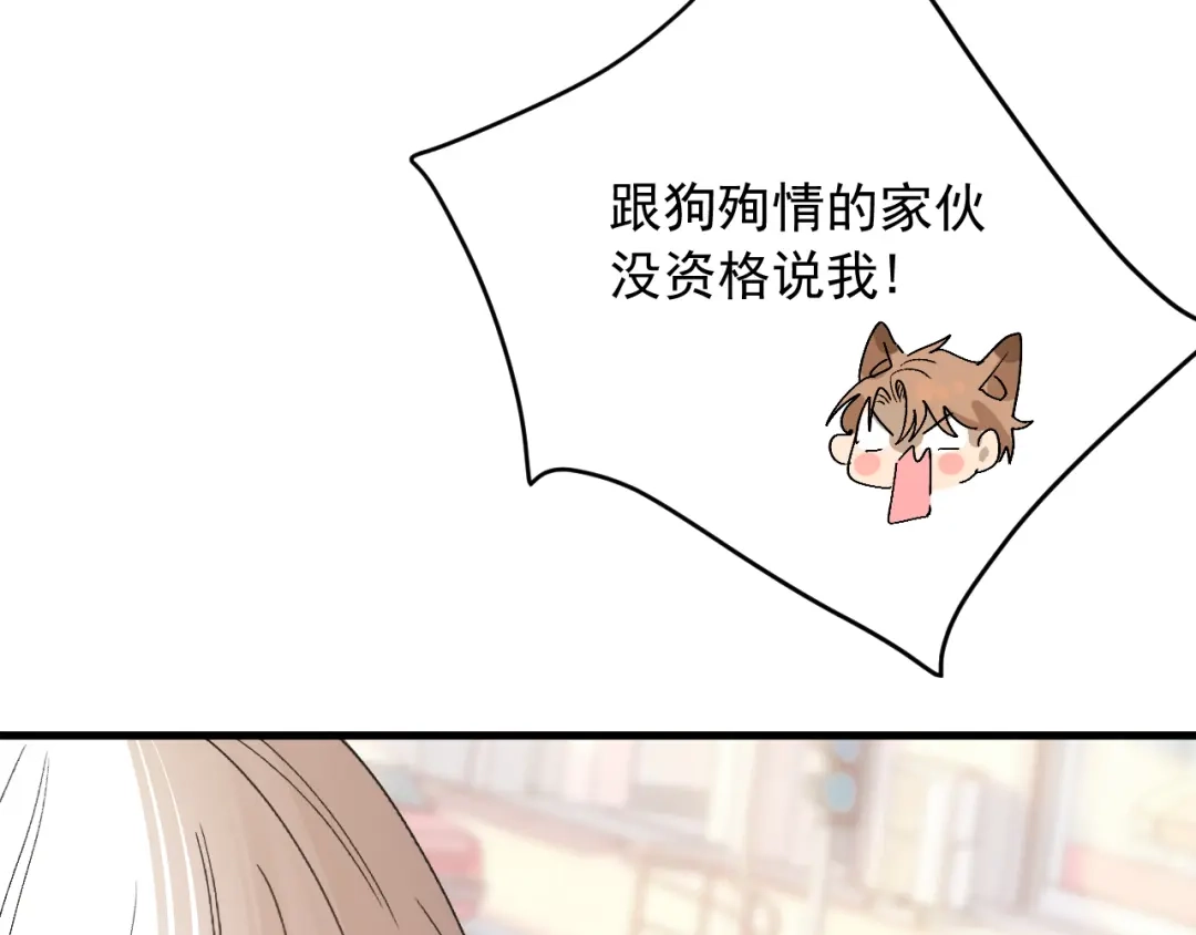 刺杀掌门一万次 第十一话 你终于回来了 第150页
