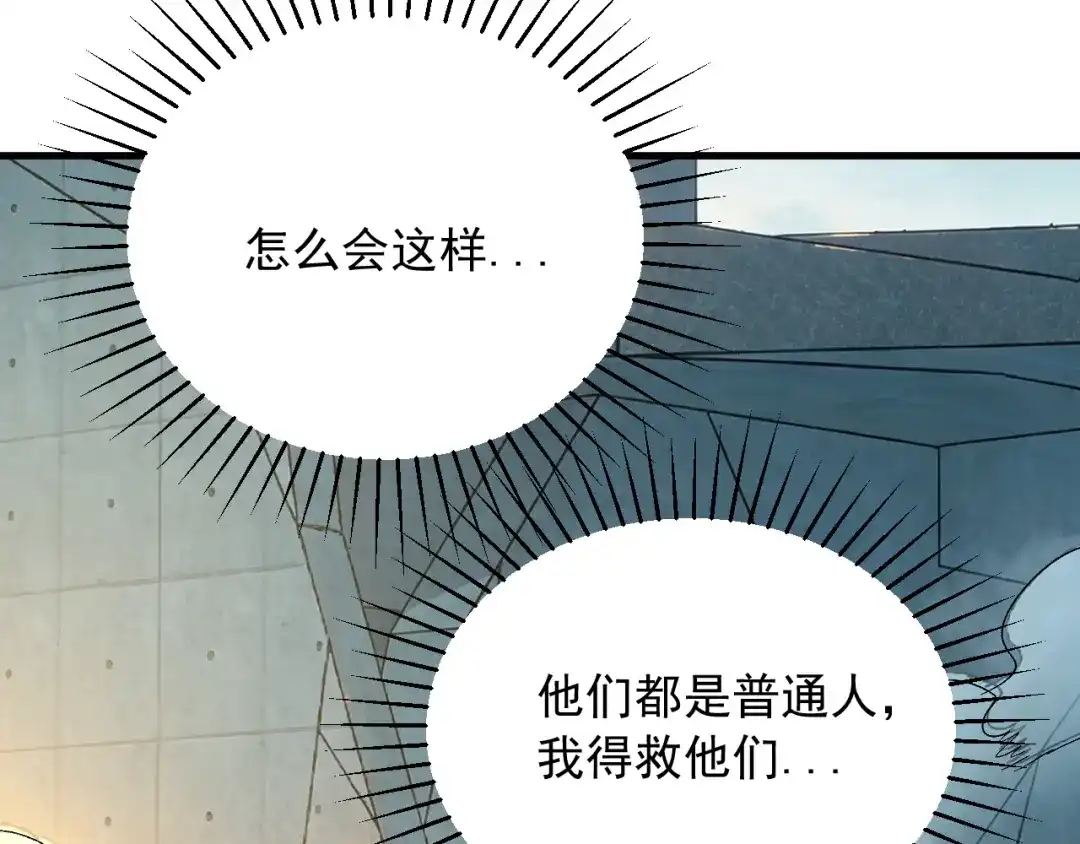 刺杀掌门一万次 第十一话 你终于回来了 第176页