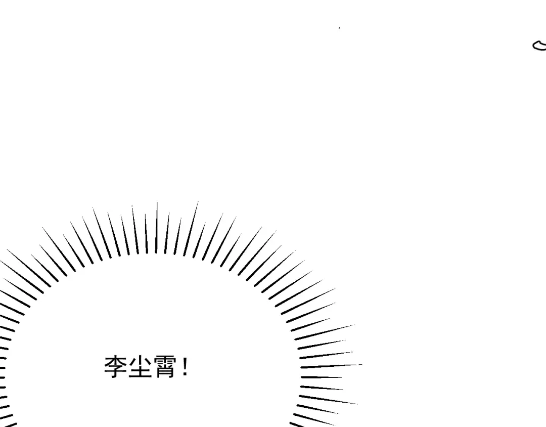 刺杀掌门一万次 第十一话 你终于回来了 第187页