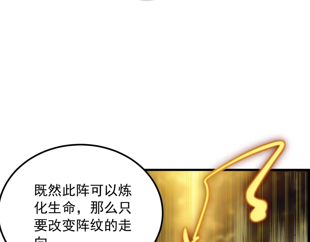 刺杀掌门一万次 第十一话 你终于回来了 第19页