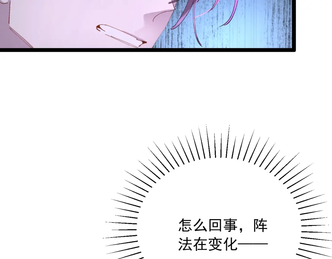 刺杀掌门一万次 第十一话 你终于回来了 第2页