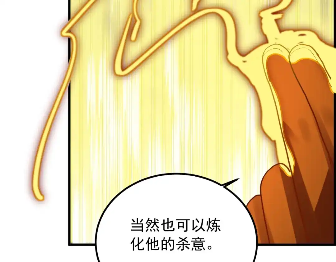 刺杀掌门一万次 第十一话 你终于回来了 第21页